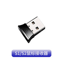 咪鼠科技（MiMouse）无线语音鼠标接收器 S1接收器