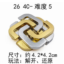 【七夕礼物】魔puzzle10级合金锁玩具全套解密解谜鲁班锁孔明锁九连环烧脑高。 四叶草