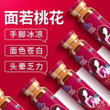 京东超市	
康恩贝红丽口服液可配孕妇补铁口服液改善营养性贫血缺铁性补血口服液阿胶补血补铁成人补血女含铁元素 120支装补气血【10ml/支，每天2支，可用60