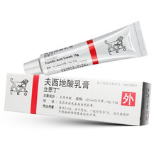 立思丁夫西地酸乳膏 15g*1支/盒 RX