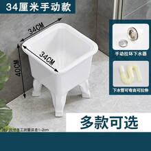 拖把池陶瓷阳台卫生间洗拖布水槽墩布池子大号拖布池小号地拖盆家用落地 34厘米手动下水