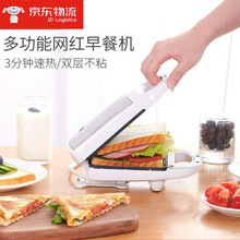 爱夫号电饼铛家用三明治机加深网红轻食早餐机三文治机多功能迷你压烤吐司面包华夫饼煎鸡蛋汉堡机宿舍锅 多功能网红早餐机