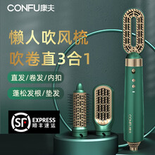 康夫（KANGFU）直发梳夹板直发卷发两用卷头发神器女负离子懒人蓬松发根梳子 绿色