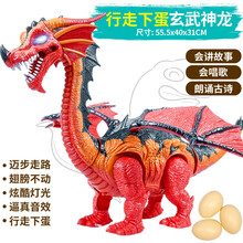 61节生日礼物大号遥控大恐龙玩具电动超大会走路下蛋的霸王龙仿真动物儿童男孩七夕节日礼品六一儿童节礼物 下蛋故事玄武红(充电