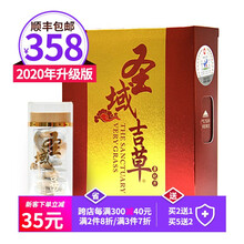 【珑珠旗舰店】LZ/珑珠 圣域吉草鹿杞片鹿血黄精人参枸杞压片糖果 两盒装【实发3盒】