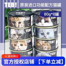 汤恩贝O主食猫罐头肠道微量成幼猫奶糕猫湿粮包营养增肥泌尿80g O2微量元素80g*8