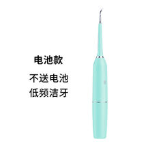 欧曼丽莎 牙结石去除器清理器去牙垢洗牙神器超声波电动家用洁牙器洗牙神器 天青蓝 【无线充电】充电款触控-5档+3头