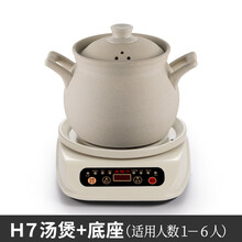 康雅顺 麦饭石电饭煲2人3多功能学生锅家用电砂锅全自动电煮锅分体蒸饭锅 H7汤煲+底座（适合1-6人）