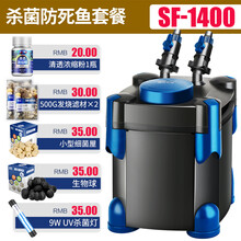 疯狂水草FKSC鱼缸过滤器外置低音过滤桶净水草缸龟缸水族箱免换水三合一循环系统过滤筒 SF1400过滤桶( 防死鱼套餐 带灯)