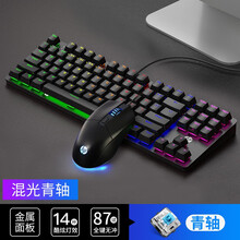 惠普（HP）K10GL 有线87键TKL机械键盘 USB有线电竞键盘 游戏混光键盘背光机械键盘 区域混光青轴+鼠标套装