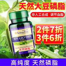高含量】大豆磷油脂酸卵磷脂软胶囊浓缩原装进口调节降三高降血压血脂成人中老年人搭黄花草油酸 520mg*100粒/瓶