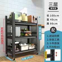 厨房置物架落地式多层微波炉烤箱收纳多功能架子家用客厅碳钢货架 (3层)100长40宽