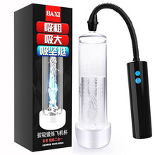 震动飞机杯全自动夹吸电动男用自慰器具鸡鸡生殖器隂经锻鍊器阴茎龟 头降敏训练器敏感早泄按摩器情趣玩具 男性成人用品飞机bei自卫器男士自慰用品+润滑油