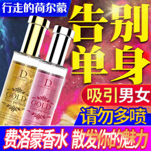 罪爱男用费洛蒙香水男士古龙魅惑弗洛蒙闻香动心性感迷人女用调起情佛罗蒙小样约会魅力欲持久提升淡香水液 男士选购 约会迷恋女人性感香氛荷尔蒙吸引用品体香水