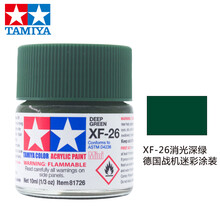 田宫水性漆哑光消光漆XF24-XF68系列上色高达模型军事飞机坦克模型专用涂料油漆喷漆勾线10ml 水性 XF-26 消光暗绿