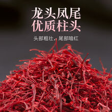 伊朗进口藏红花正宗特级西红花番红花泡茶养生非西藏特产 【年轻搭配】藏红花5g+云南雪蜜