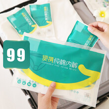 有时光一次性内裤男女旅行纯棉短裤无菌底裤旅游必备用品裤头裤子YJ XXL【65kg-75kg】