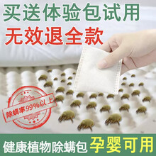 立管家 除螨包10包装床上家用螨立净中草药去螨虫芬多精驱螨喷雾祛螨包母婴螨虫贴天然植物 2袋20包+除螨喷雾