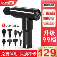 【德国品牌】佳仁（JARE）筋膜枪颈椎按摩器肩腿部腰部按摩仪电动肌肉放松健身运动训练手持全身按摩棒 顶配液晶触控款+99挡智能调速+赠8组按摩头