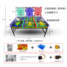 新款大炮游戏机火箭炮大熊猫乐园摊位13代机器人七代十代广场摊位 15代1台B款+2台c款 限时大优惠