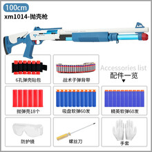 UDL XM1014喷子软弹枪来福散弹男孩玩具枪8-12 可发射海绵软蛋抛壳网红抖音同款吃鸡装备模型 1014软弹抛壳款【送12软弹壳+100发软弹】