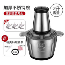 FEDAIR全自动绞肉机家用电动饺馅机碎肉碎菜机蒜蓉搅拌搅馅多功能料理机 共三套刀+ 2升容量不锈钢【双速调节】