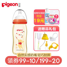 贝亲（Pigeon）奶瓶PPSU 宽口径 婴儿宝宝奶瓶 新生儿塑料奶瓶 自然实感 带吸管手柄 把手 240ml L奶嘴（维尼-派对）6个月以上