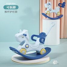 宝宝摇摇马二合一婴儿周岁礼物小木马儿童摇马溜溜车滑行两用幼儿摇摇椅宝宝摇摇马多功能溜溜车二合一 【骑士蓝】五合一多功能摇摇马