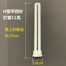 汐岩适用于u型荧光节能灯泡护眼台灯灯管平四针三基色h型灯管2针11瓦yh-18w 11W(平4针)长度21厘米 白  其它