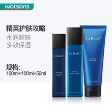 【屈臣氏】奢睿男士多效保湿护肤套装 补水保湿 洁面膏100ml+水100ml+耀能合一乳50ml