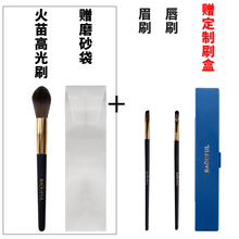 单支一支软毛高光刷火苗化妆刷美妆化妆工具粉刷便携初学者BAOUFUL 高光刷+眉刷+唇刷