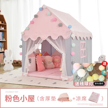 哎呦宝贝 儿童帐篷室内游戏屋家用宝宝男孩女孩公主城堡小房子玩具屋 粉色小屋（含加厚地垫+凉席）送线球灯