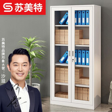 苏美特文件柜办公柜钢制铁皮柜资料柜档案柜储物柜通玻文件柜加厚款