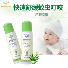 贝维婴儿 宝宝植物走珠叮立消  蚊虫叮咬快速清凉止痒孕婴可用 20ml 两瓶