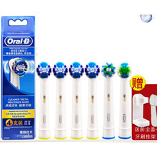 博朗欧乐B/oralb电动牙刷头成人EB20-4通用替换头P2000 3756原装 日常+多角度++牙缝型