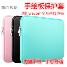 适用waco数位板防护包ctl672 6716100影拓690660651手绘板包保护套包 影拓451/450适用 薄荷绿