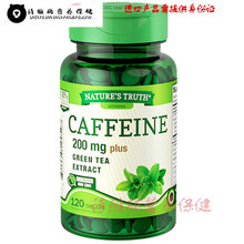 伊美臣 美国进口绿茶提取因片男女