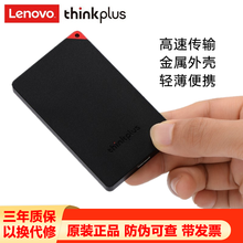 联想（ThinkPlus）US100移动固态硬盘Type-C高速512G/1T便携PSSD US100移动固态硬盘 512G 黑色