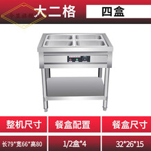 今显旗舰  商用快餐店保温台加热控温不锈钢汤池台式售饭台食堂保温打菜台 两格四盒-1