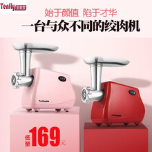 德国Tenfly绞肉机家用电动搅肉机不锈钢绞馅机料理机多功能小型全自动灌肠机打肉机蒜蓉机自营搅拌机 粉红色 升级款带果蔬切丝器片器