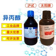 异丙醇 商品搜索 京东