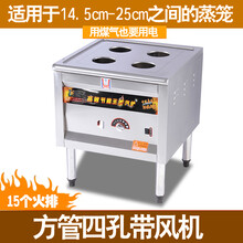 蒸包炉商用燃气肠粉机馒头蒸炉电热节能平底多功能蒸包子机标努 四孔燃气方管(电气并用) 风机需要插电使用