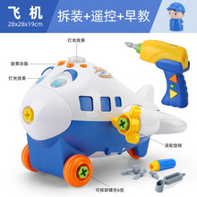 2021新款迪士尼（Disney）儿童拆装工程车2可拆卸组装电钻拧螺丝钉5益智4男孩玩具3-6岁电动 22961新飞机(遥控拆装早教)