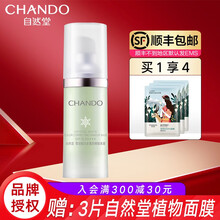 自然堂(CHANDO)雪润皙白多重防晒隔离霜妆前乳保湿遮瑕打底紫绿隔离学生男女 【淡绿色】偏红肌适用