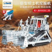 eitech爱泰 德国原装进口 儿童启蒙金属拼装玩具零件益智高阶组装工程车款式创意礼物 【高阶】大型挖掘机