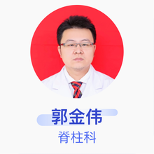 郭金伟 脊柱科 副主任医师 重庆市江津区中心医院