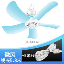 乾越小吊扇家用学生宿舍迷你蚊帐扇小型风扇吊挂家用电风扇大风力 五叶吊扇【5米延长线】