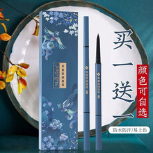 [买一送一送同款]魅皙古风眉笔防水防汗持久不易脱色三角头圆头李佳琦超细头极细不晕染初学者新手眉笔 青墨眉笔-1#浅棕色（极细圆头笔芯）