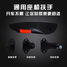 货车主驾驶座椅扶手江淮骏铃GV3V5V6V9帅铃H330K340汽大货车专用座椅扶手加改装通用 扶手加扶手套黑色 大号支架