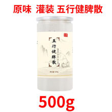 五行健脾散 早餐糊 四神粉山药薏米芡实莲子茯苓粉现磨麸炒代餐粉 原味五行健脾散(无糖灌装500g)